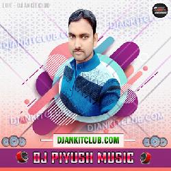 Bijli Ke Taar New Bhojpuri Full Gms Bass Remix 2022 Dj Piyush Music Ambedkar Nagar DJANKITCLUB